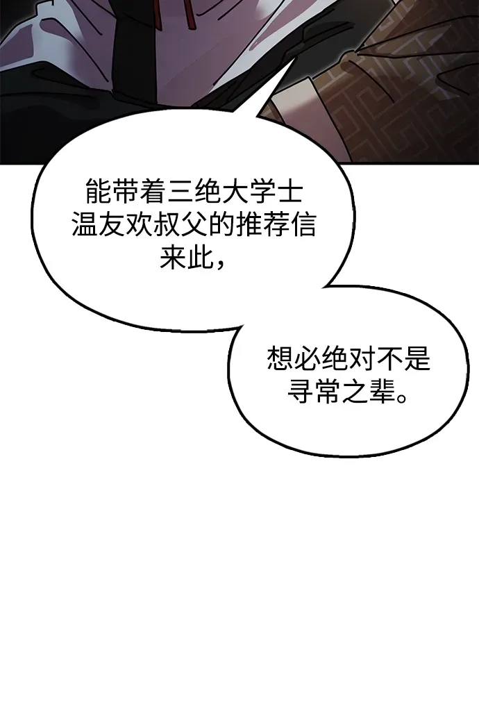 [第20话] 姐姐的青楼行 第48页