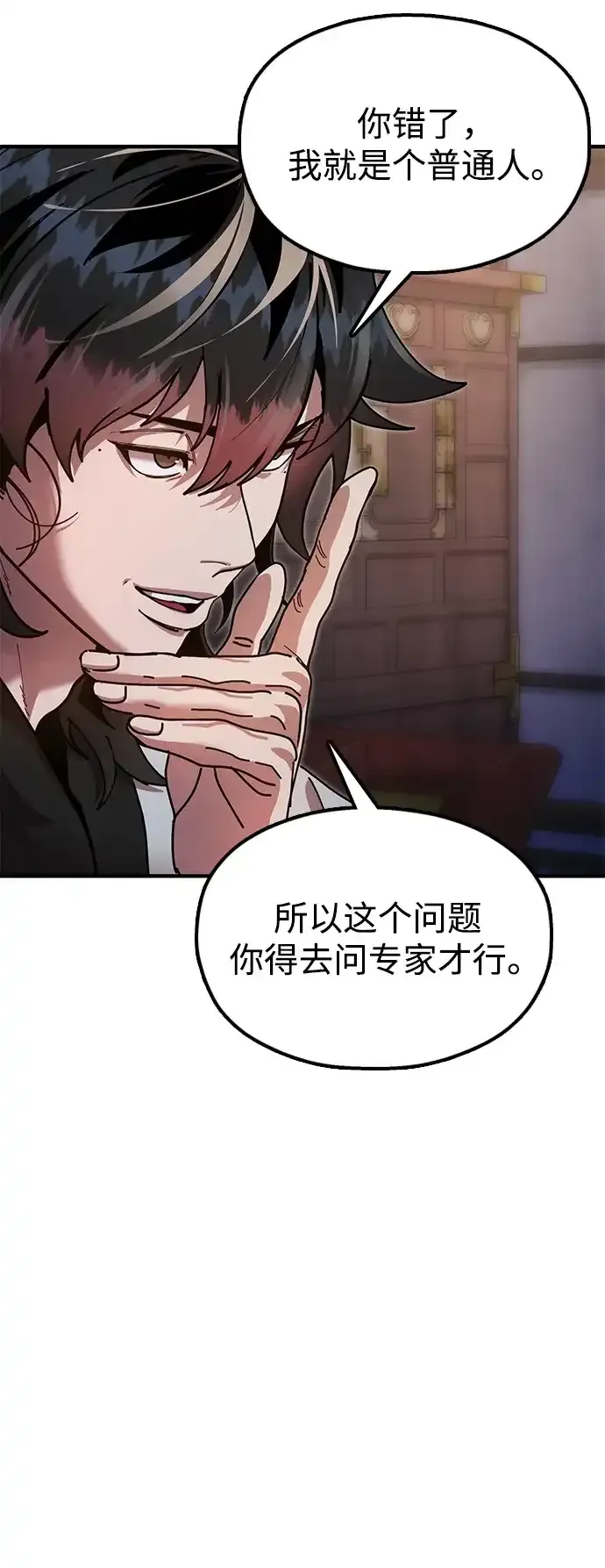 [第20话] 姐姐的青楼行 第49页