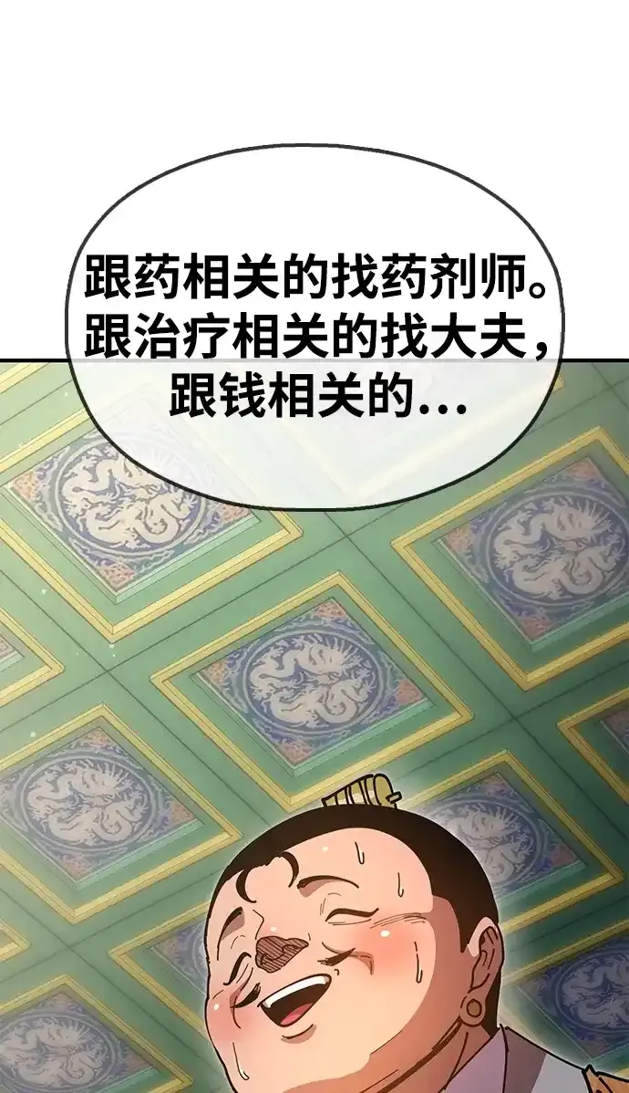 [第20话] 姐姐的青楼行 第50页