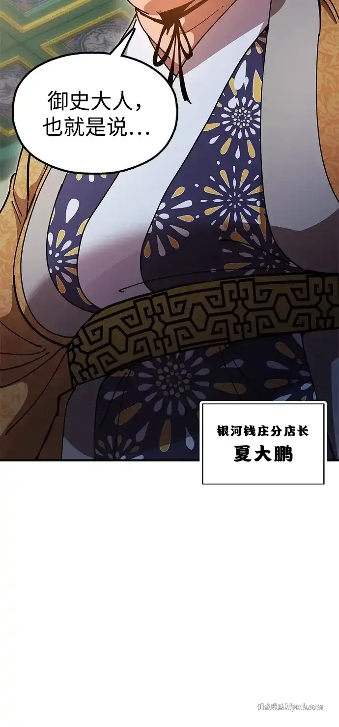 [第20话] 姐姐的青楼行 第51页