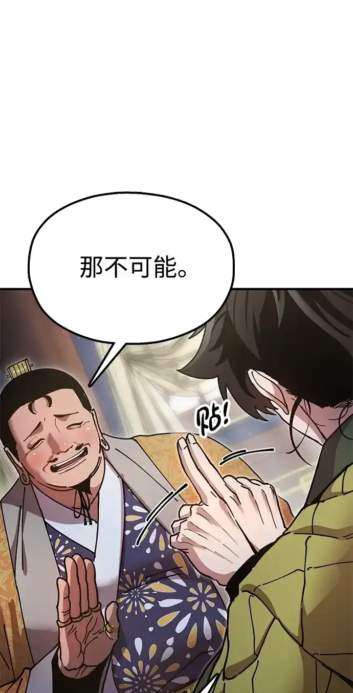 [第20话] 姐姐的青楼行 第53页