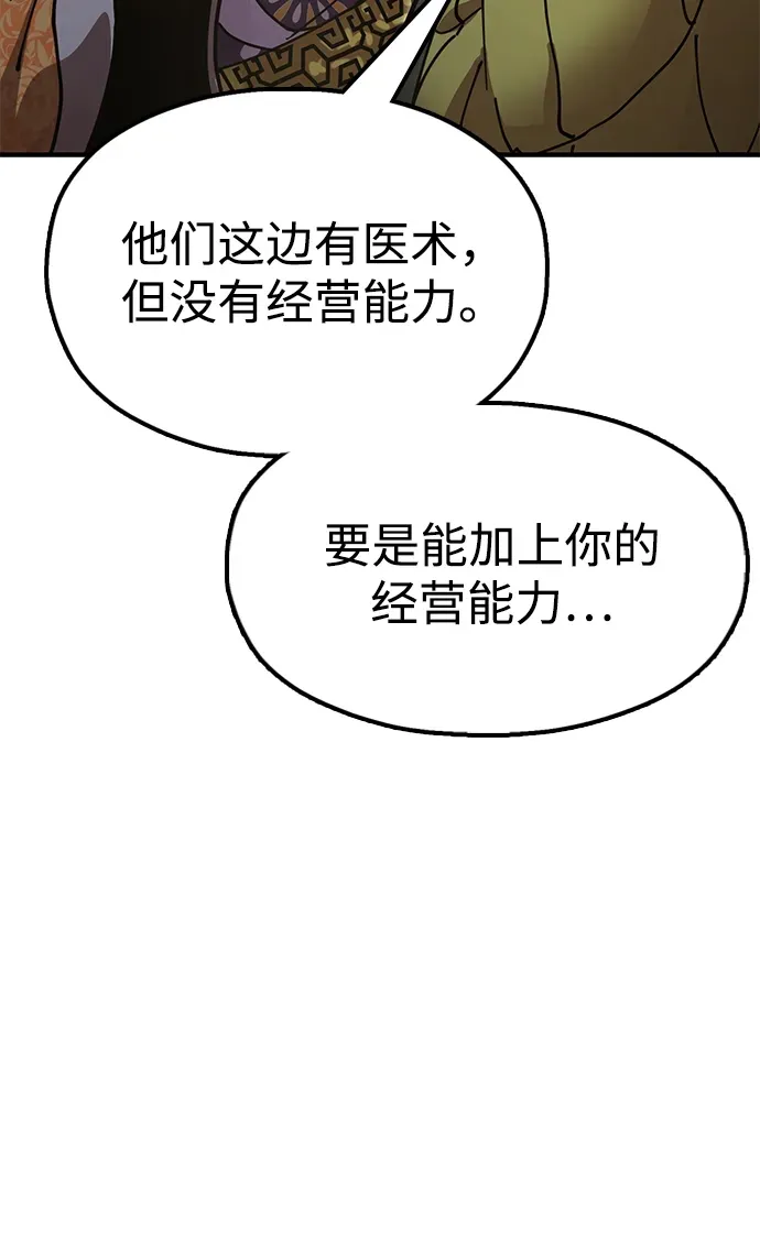 [第20话] 姐姐的青楼行 第54页