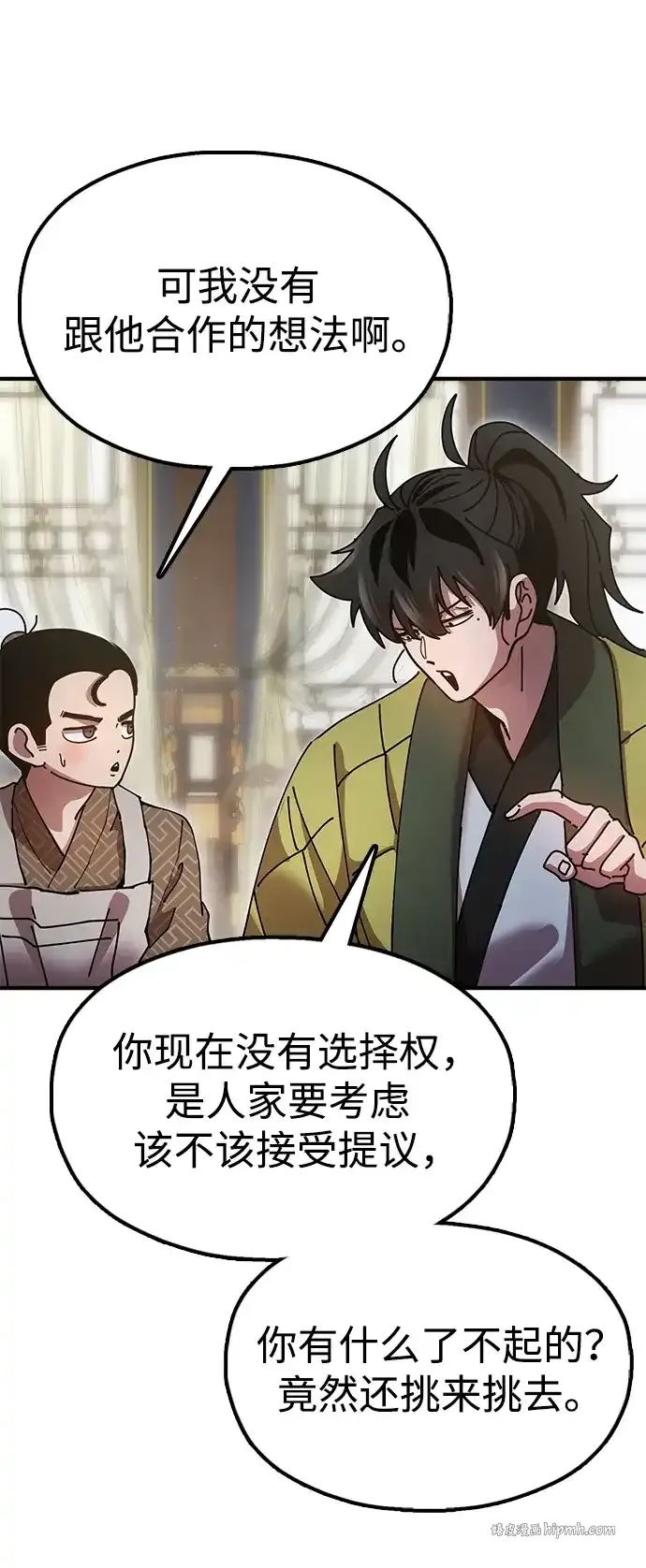 [第20话] 姐姐的青楼行 第56页