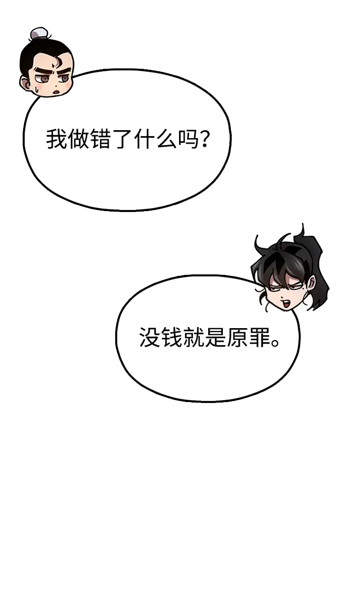 [第20话] 姐姐的青楼行 第57页