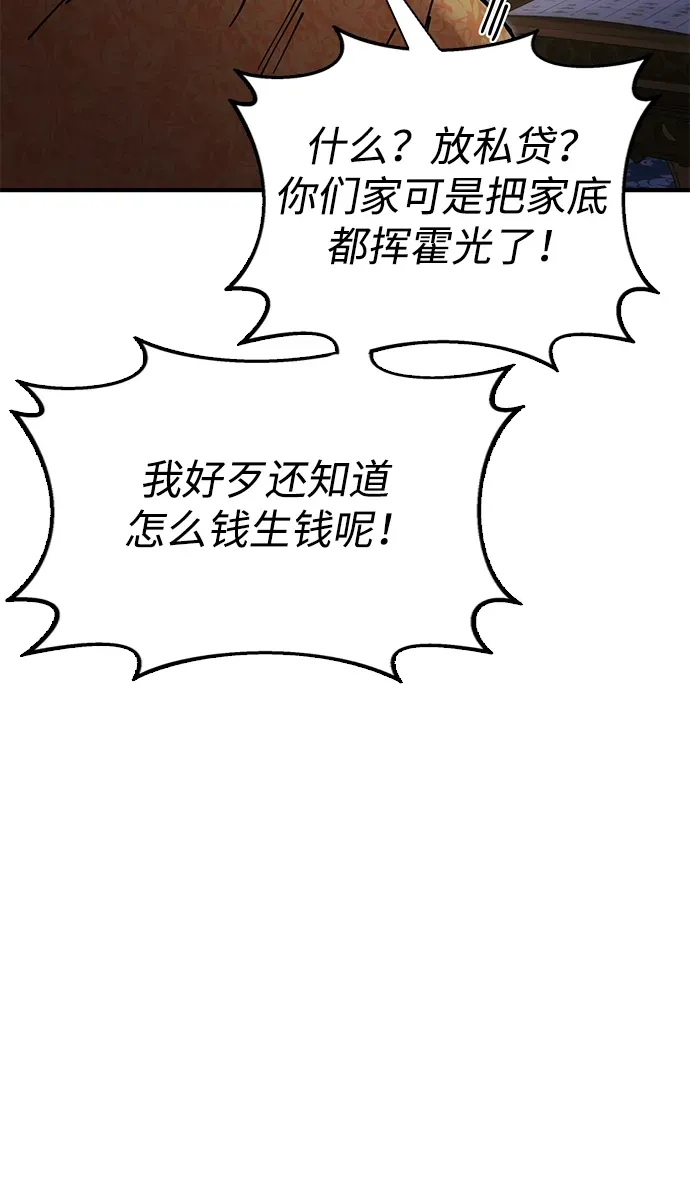 [第20话] 姐姐的青楼行 第59页