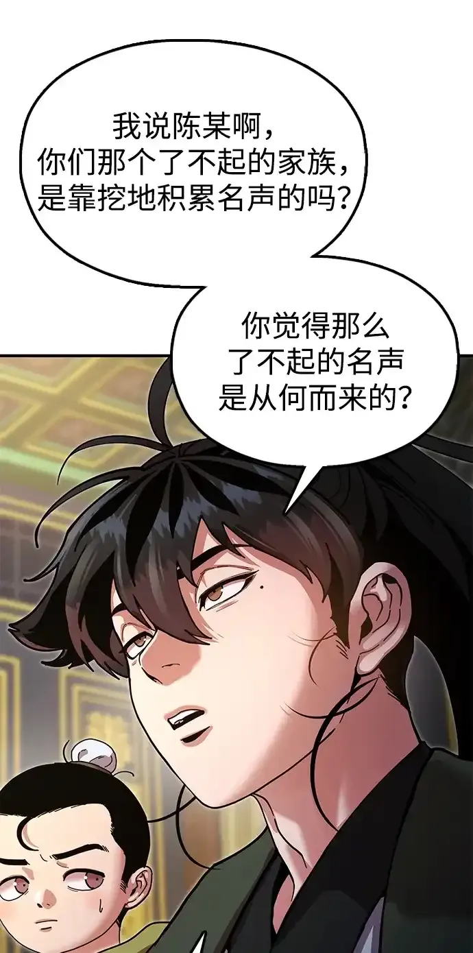 [第20话] 姐姐的青楼行 第60页