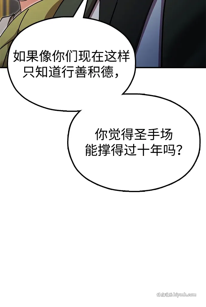 [第20话] 姐姐的青楼行 第61页