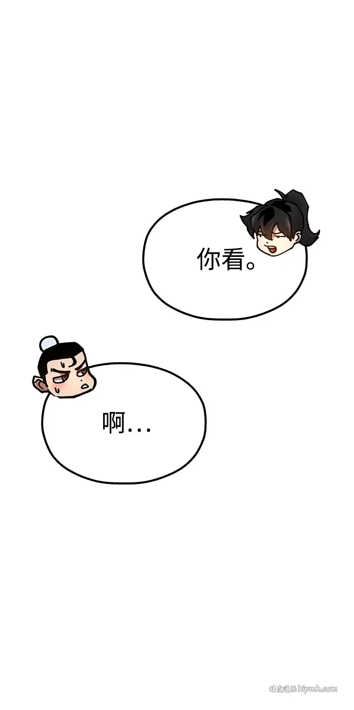 [第20话] 姐姐的青楼行 第66页
