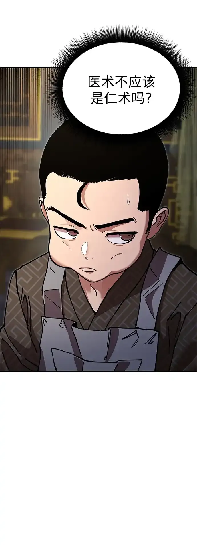 [第20话] 姐姐的青楼行 第67页