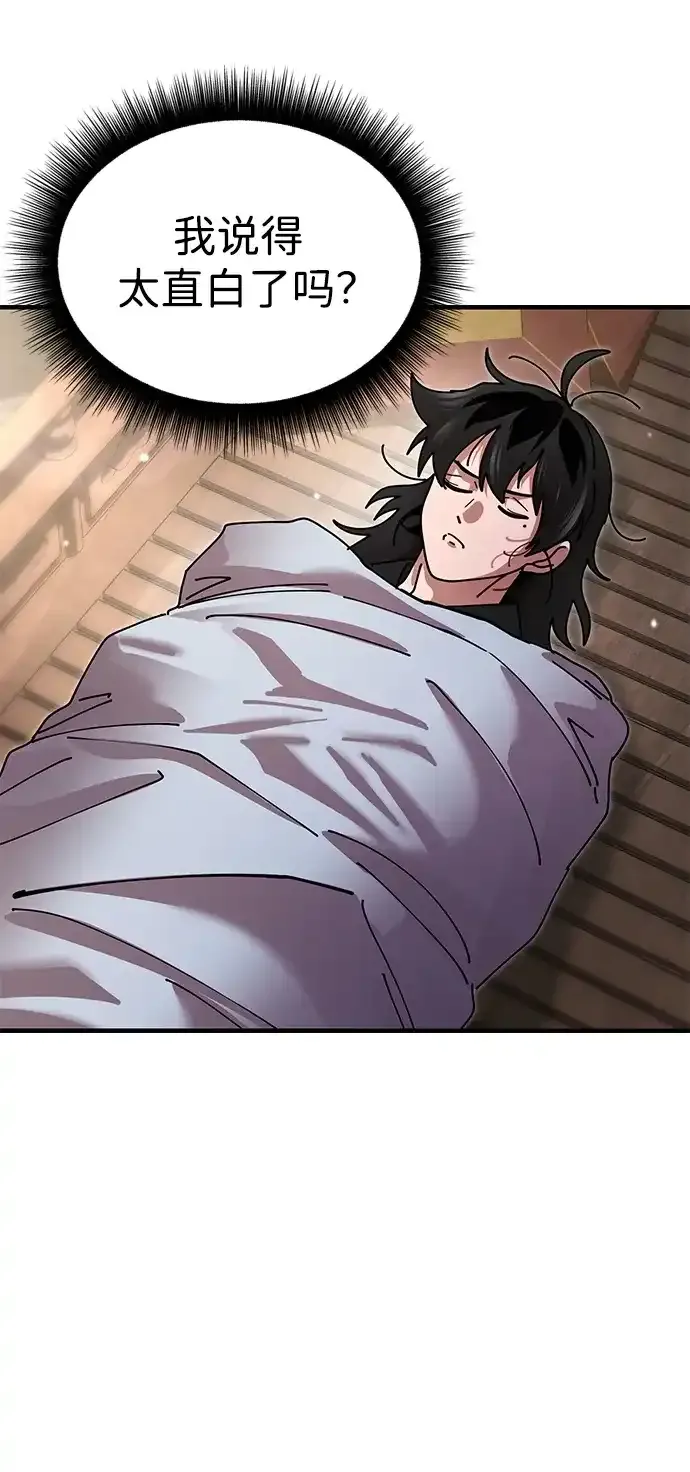 [第20话] 姐姐的青楼行 第70页