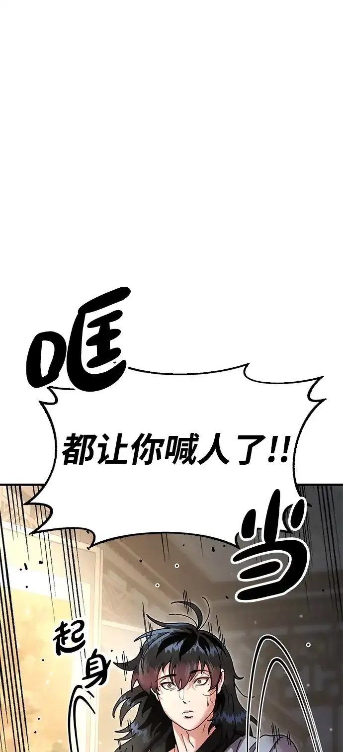 [第20话] 姐姐的青楼行 第72页