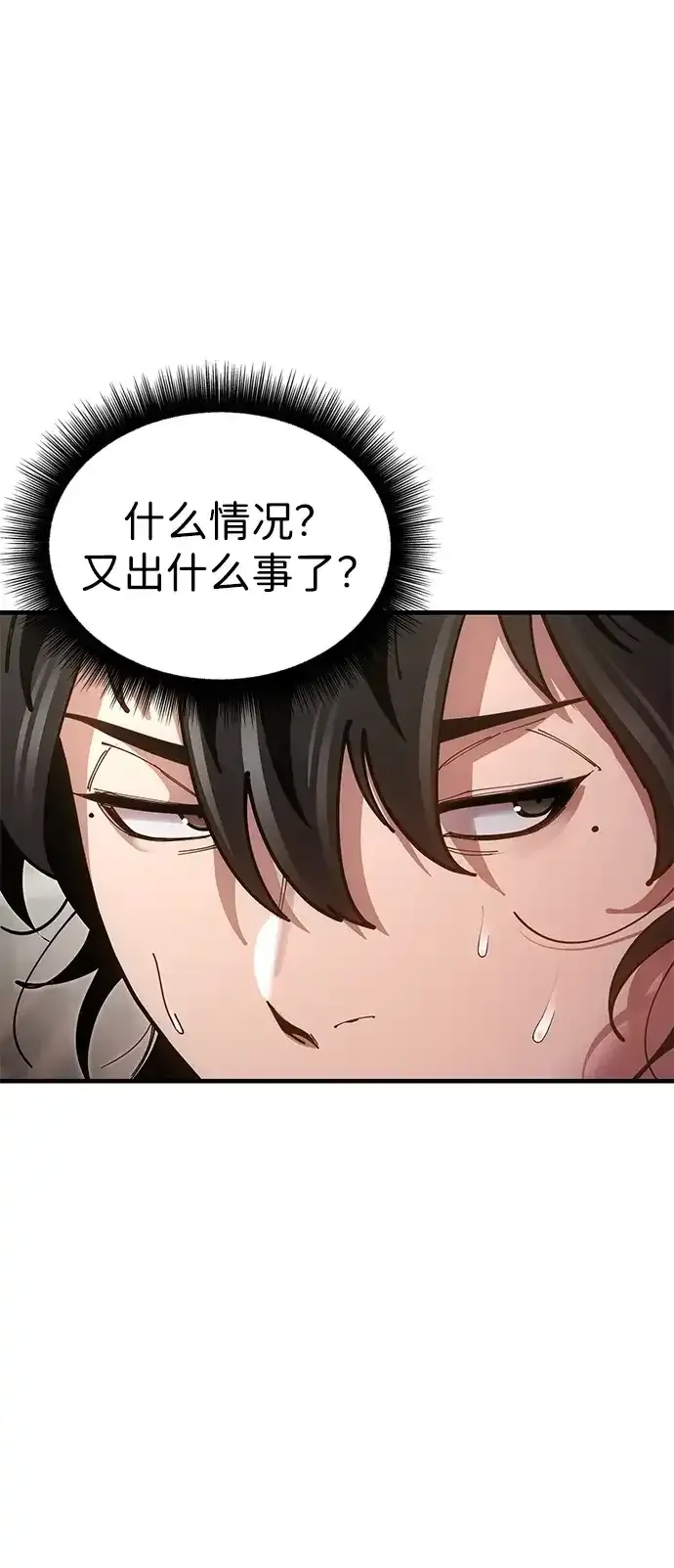 [第20话] 姐姐的青楼行 第74页