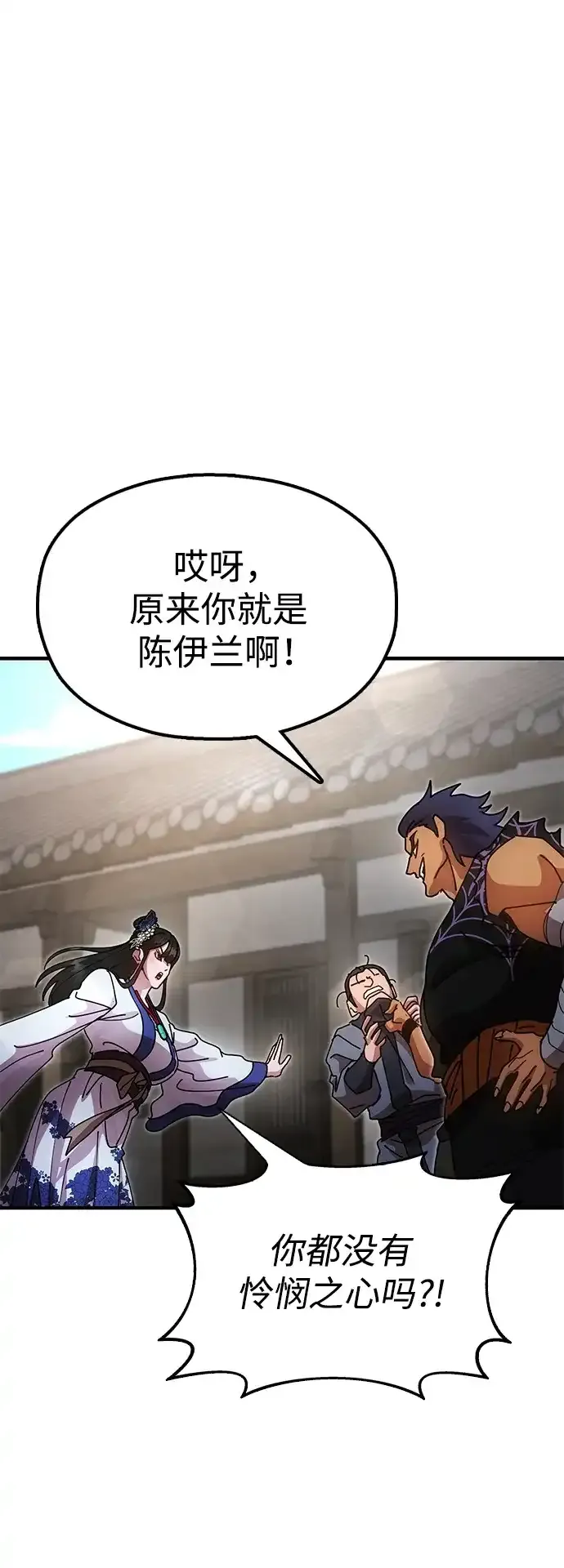 [第20话] 姐姐的青楼行 第78页
