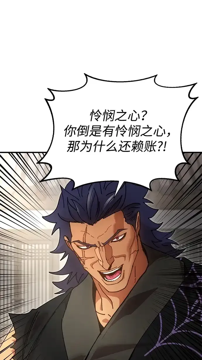 [第20话] 姐姐的青楼行 第79页