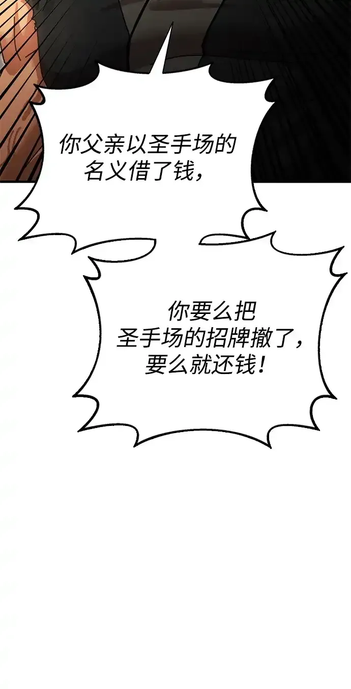 [第20话] 姐姐的青楼行 第80页