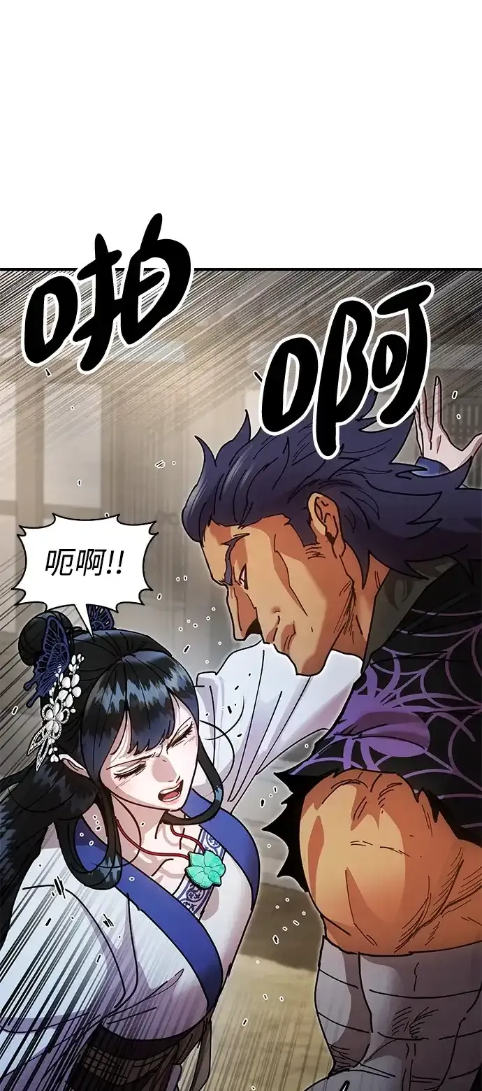 [第20话] 姐姐的青楼行 第84页