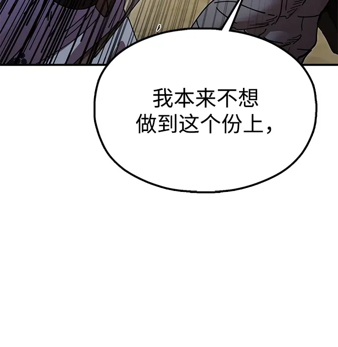 [第20话] 姐姐的青楼行 第85页