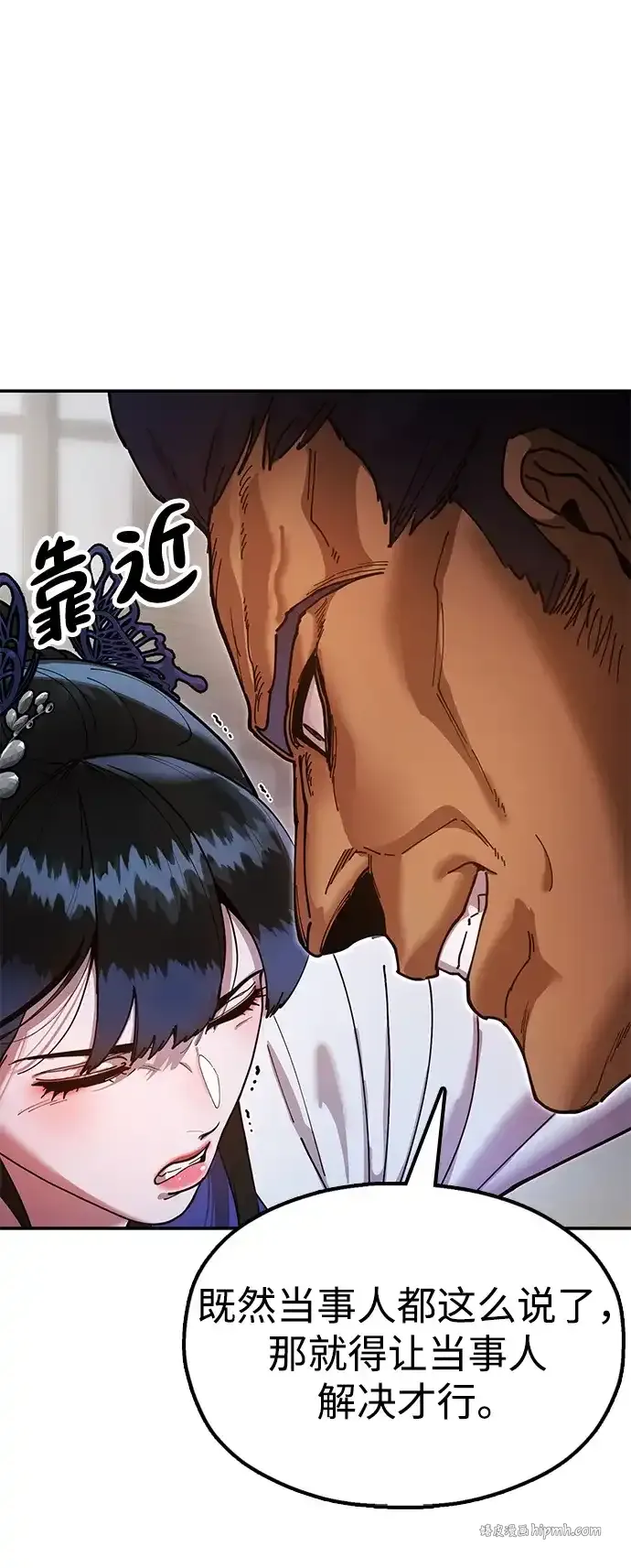 [第20话] 姐姐的青楼行 第86页