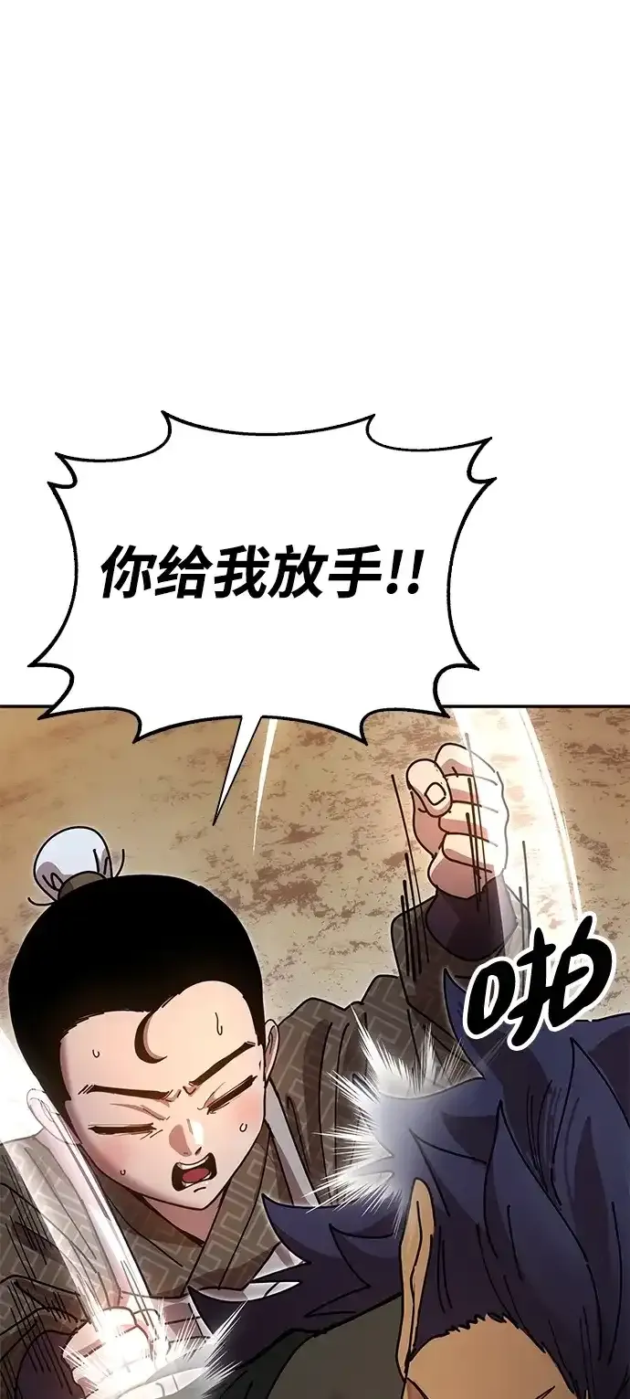 [第20话] 姐姐的青楼行 第88页