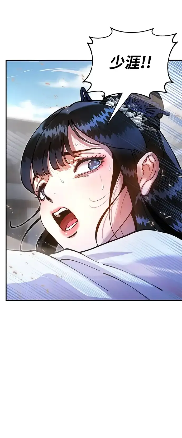 [第20话] 姐姐的青楼行 第92页