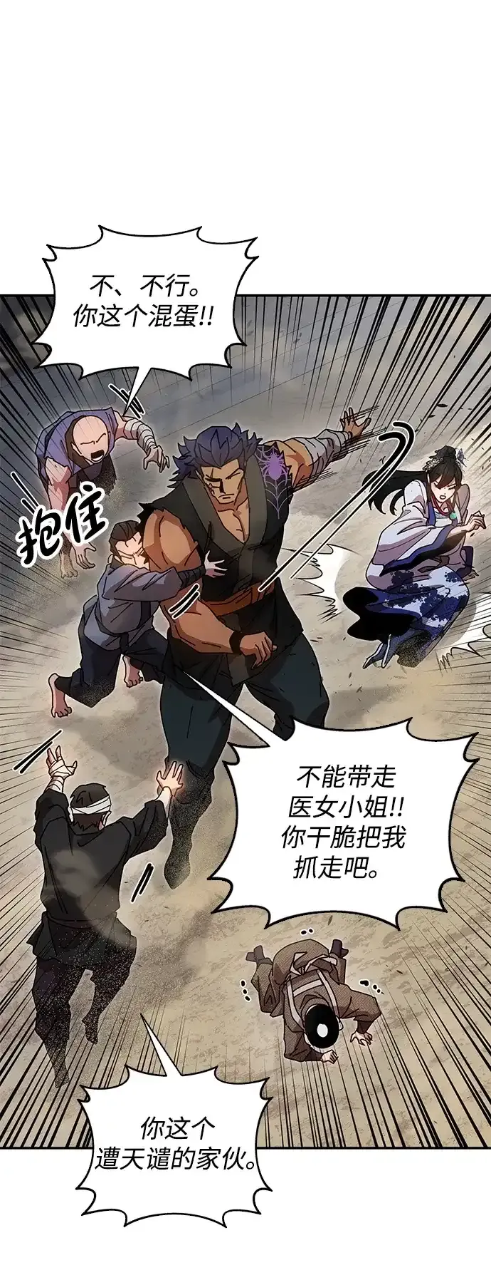 [第20话] 姐姐的青楼行 第94页