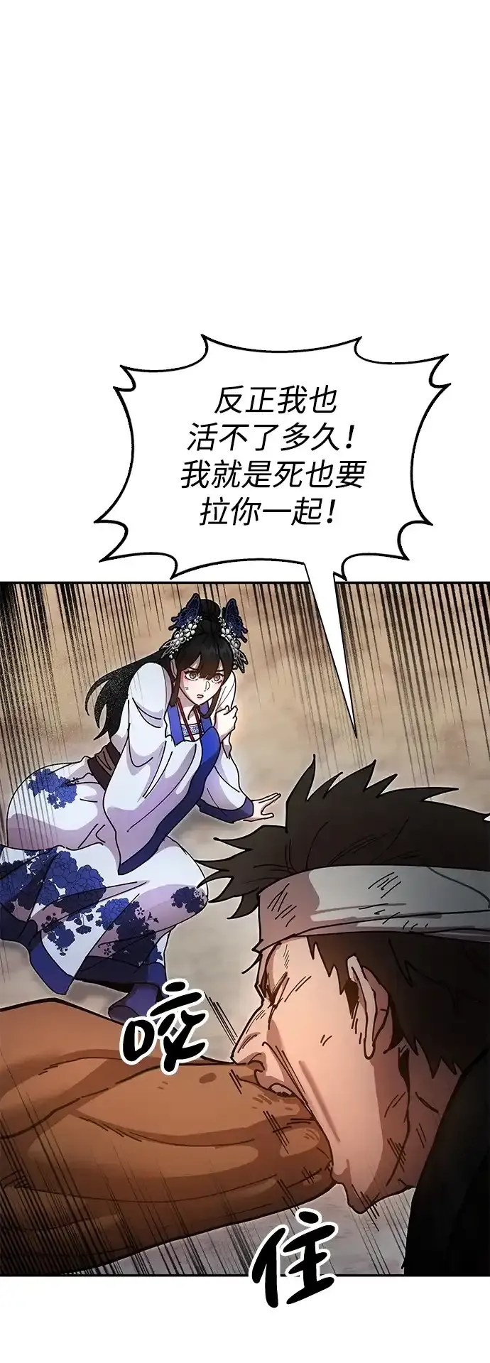 [第20话] 姐姐的青楼行 第95页