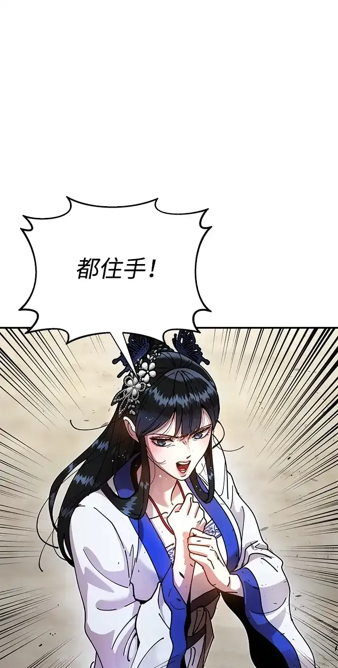 [第20话] 姐姐的青楼行 第97页