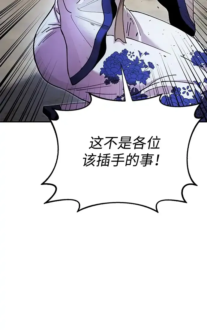 [第20话] 姐姐的青楼行 第98页