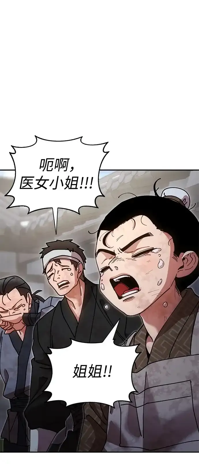 [第20话] 姐姐的青楼行 第104页