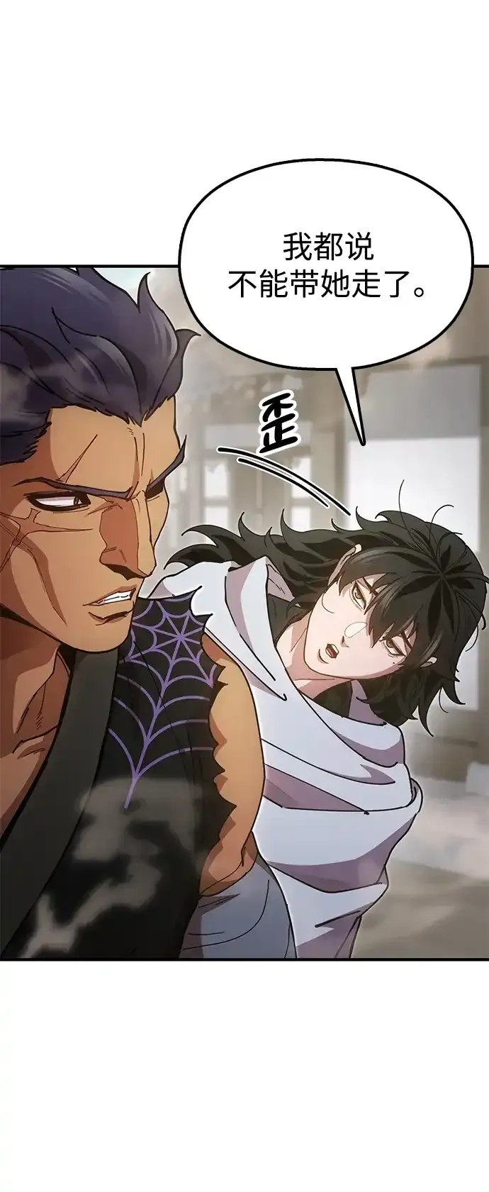 [第21话] 陈伊兰的身价 第7页