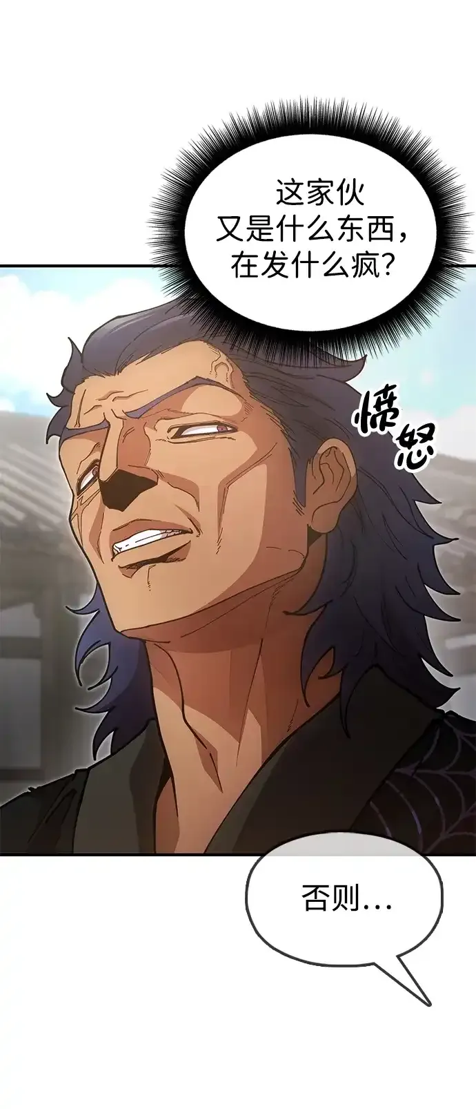 [第21话] 陈伊兰的身价 第8页