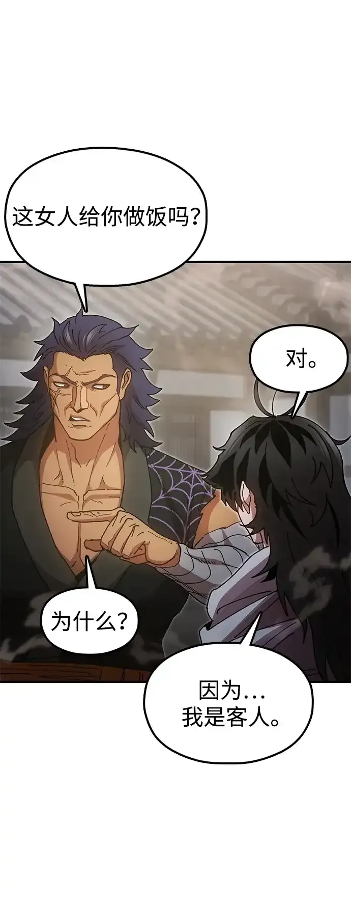 [第21话] 陈伊兰的身价 第10页