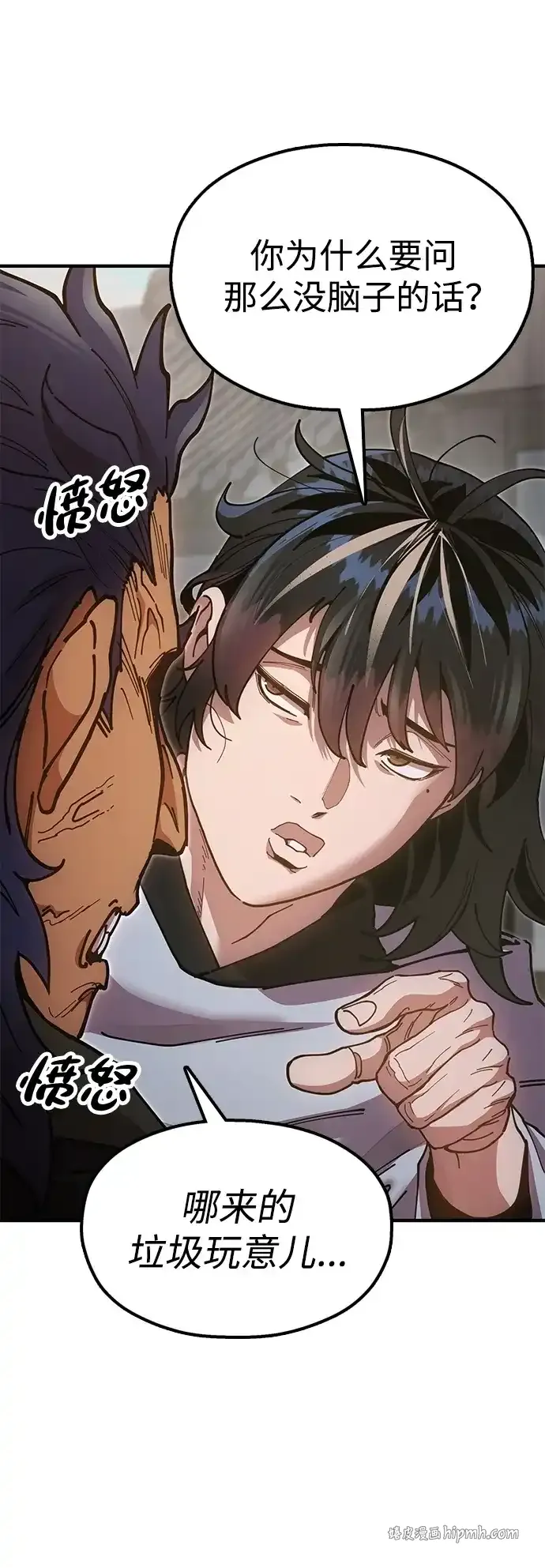 [第21话] 陈伊兰的身价 第11页