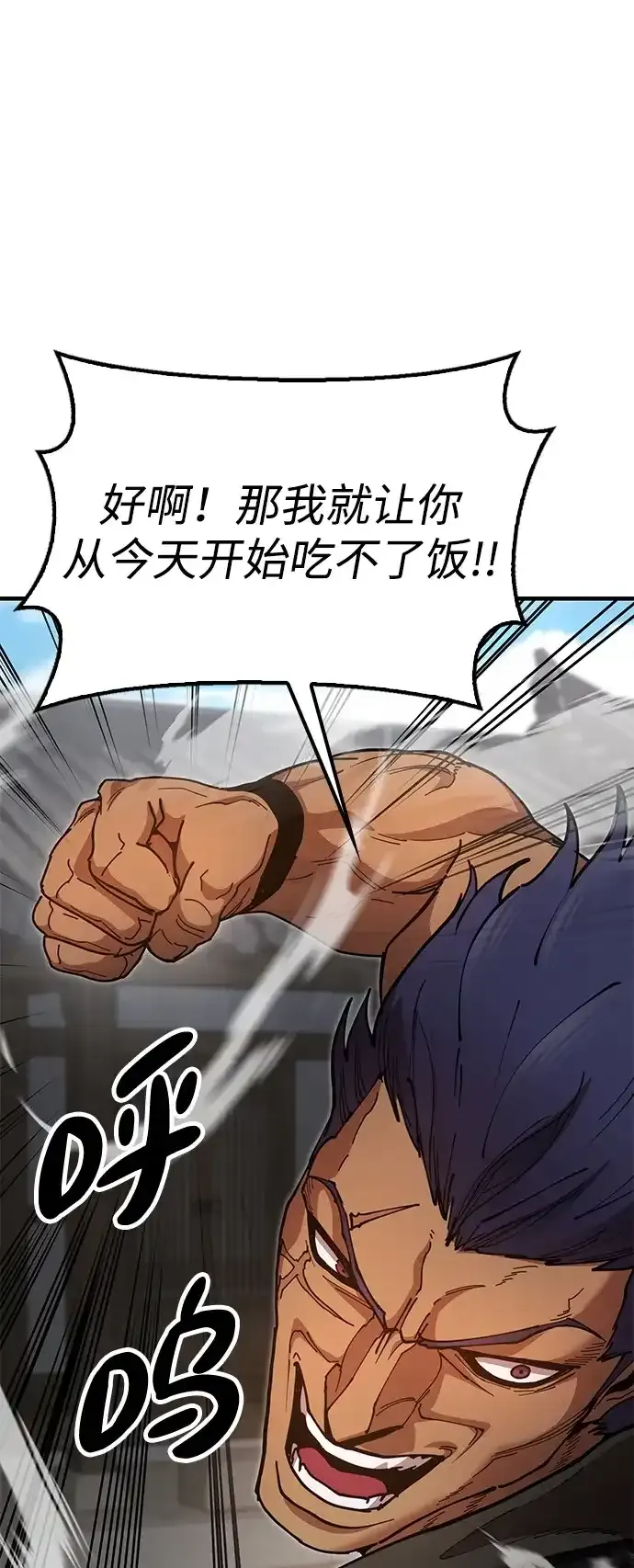 [第21话] 陈伊兰的身价 第12页