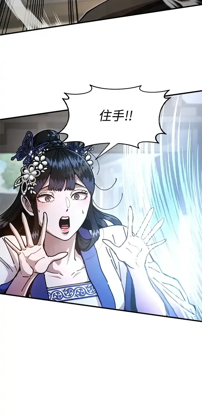 [第21话] 陈伊兰的身价 第13页