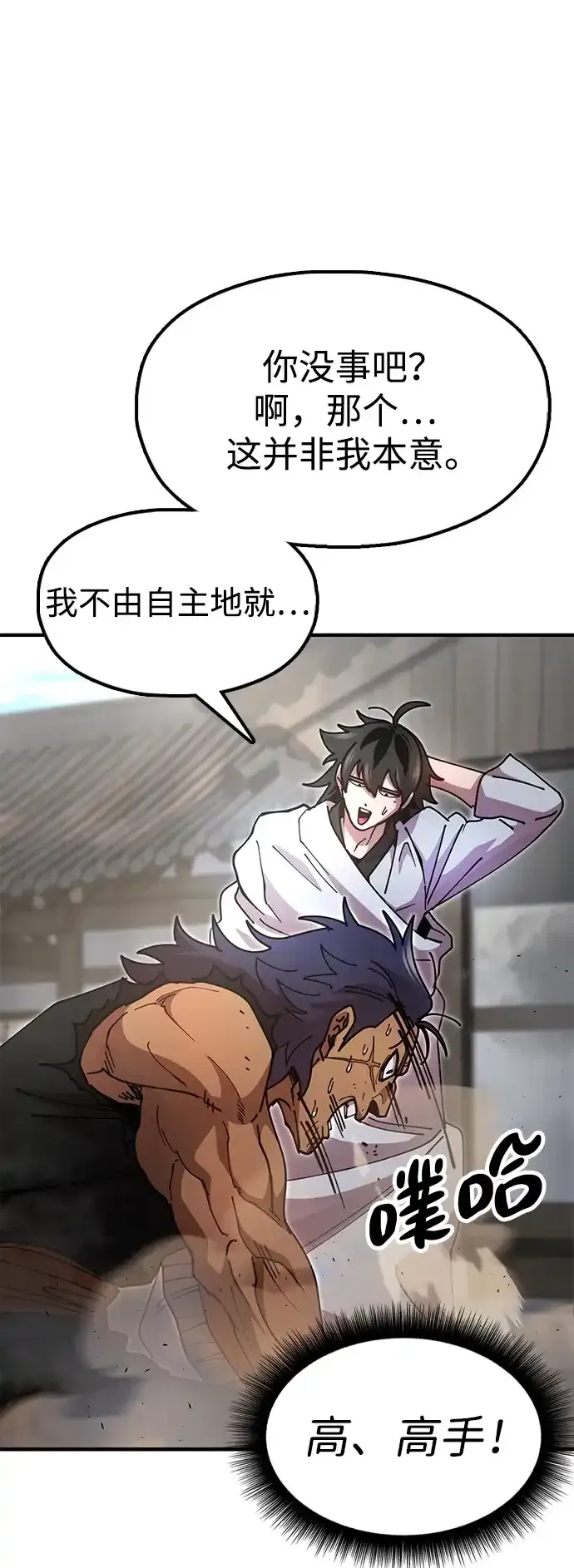 [第21话] 陈伊兰的身价 第17页