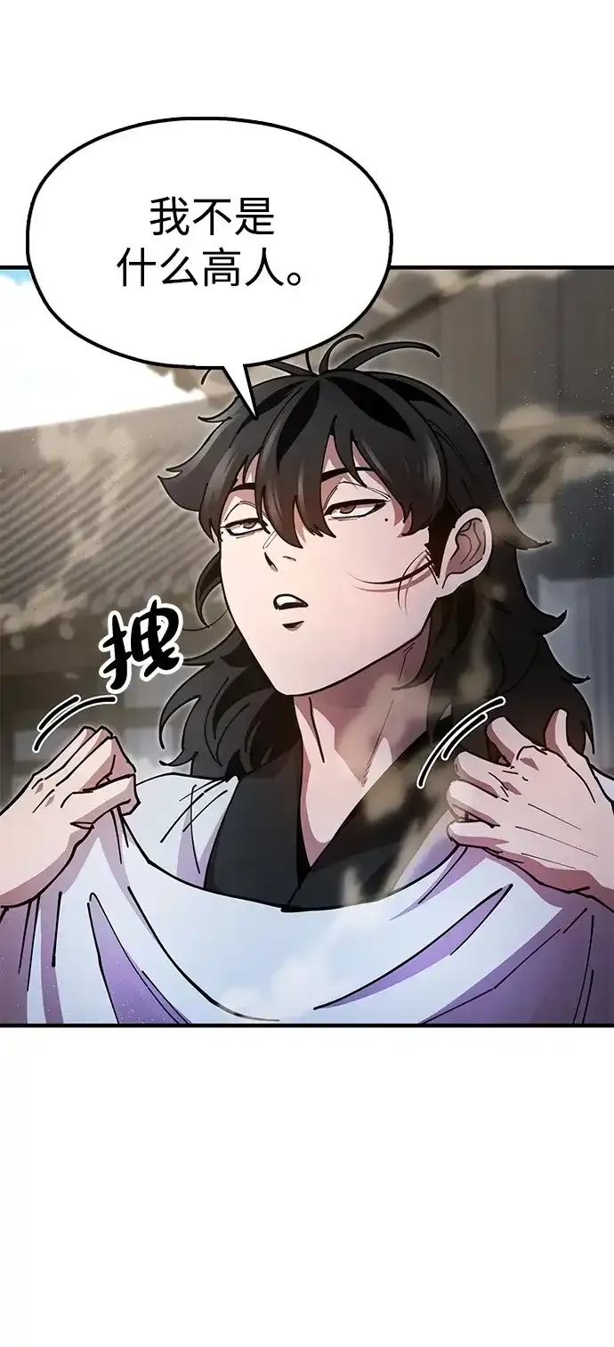 [第21话] 陈伊兰的身价 第20页