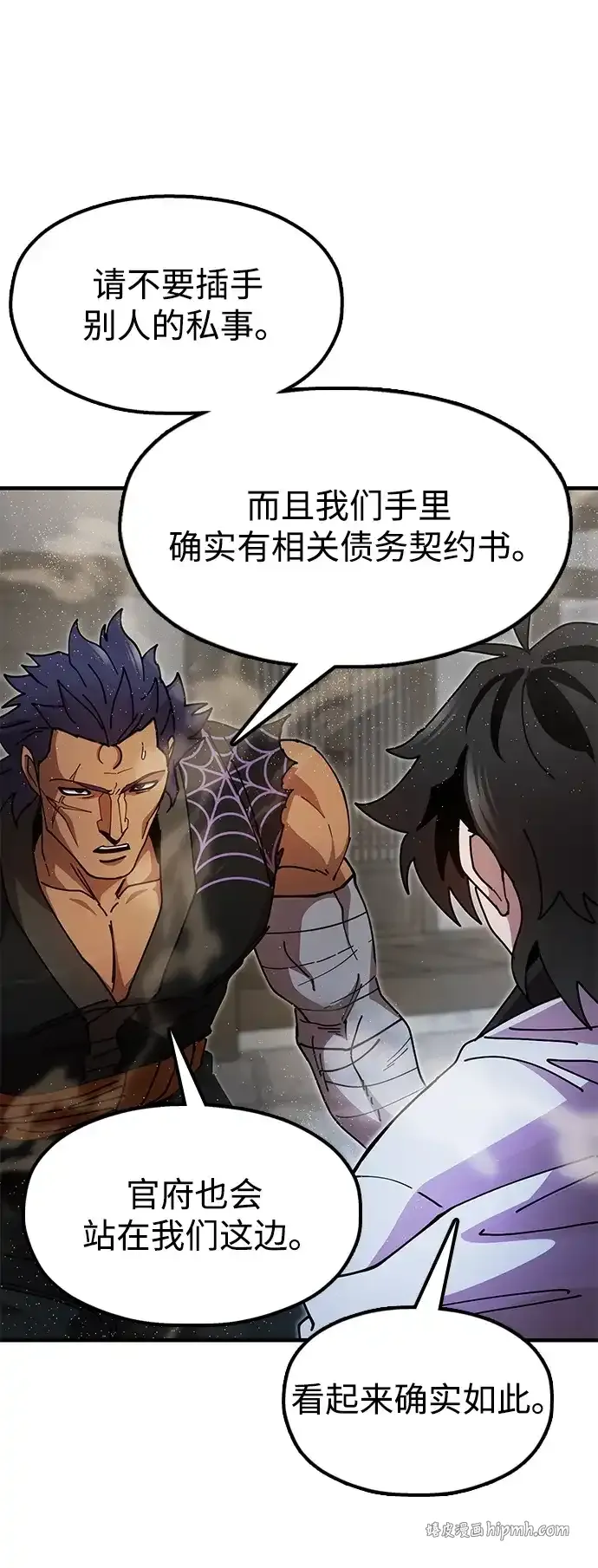 [第21话] 陈伊兰的身价 第21页