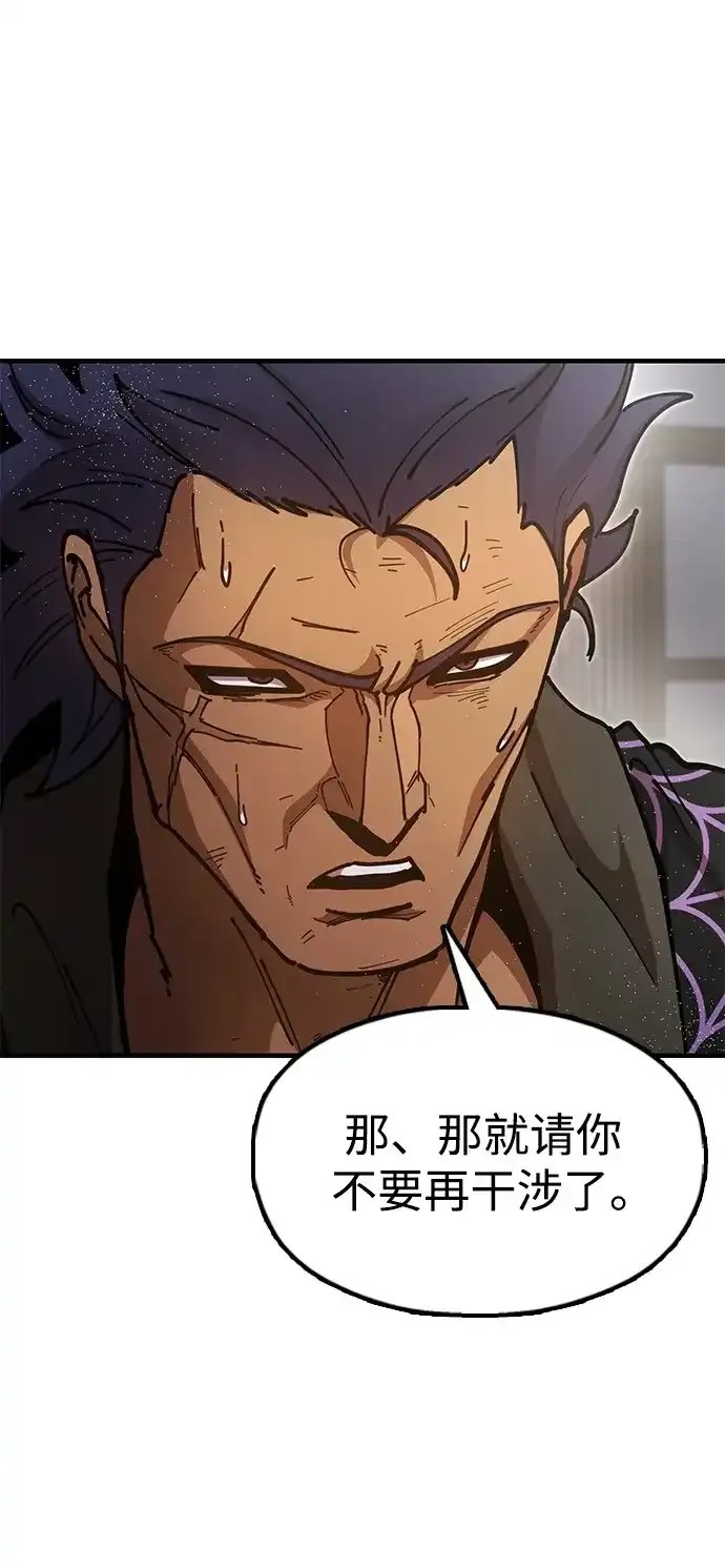 [第21话] 陈伊兰的身价 第22页
