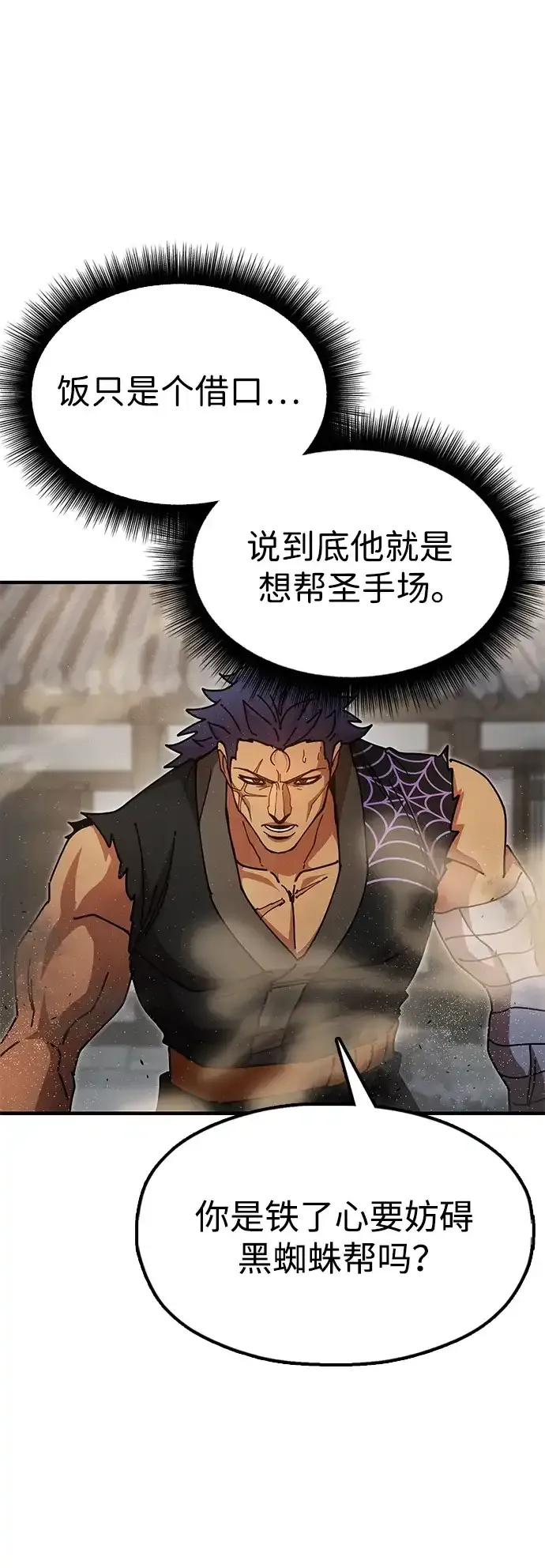 [第21话] 陈伊兰的身价 第24页