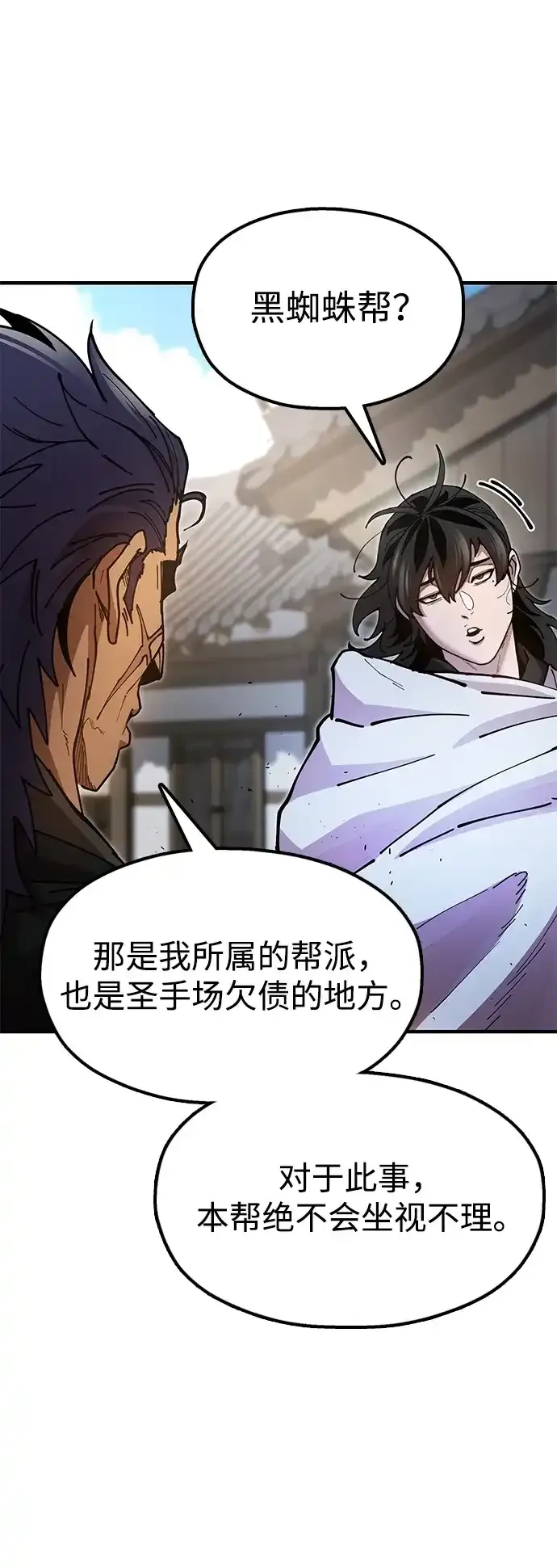 [第21话] 陈伊兰的身价 第25页