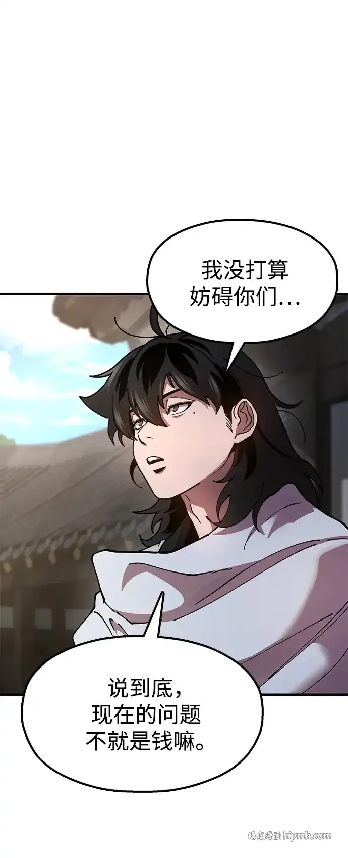 [第21话] 陈伊兰的身价 第26页