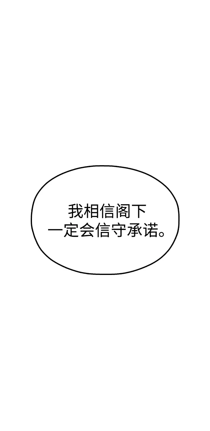 [第21话] 陈伊兰的身价 第30页