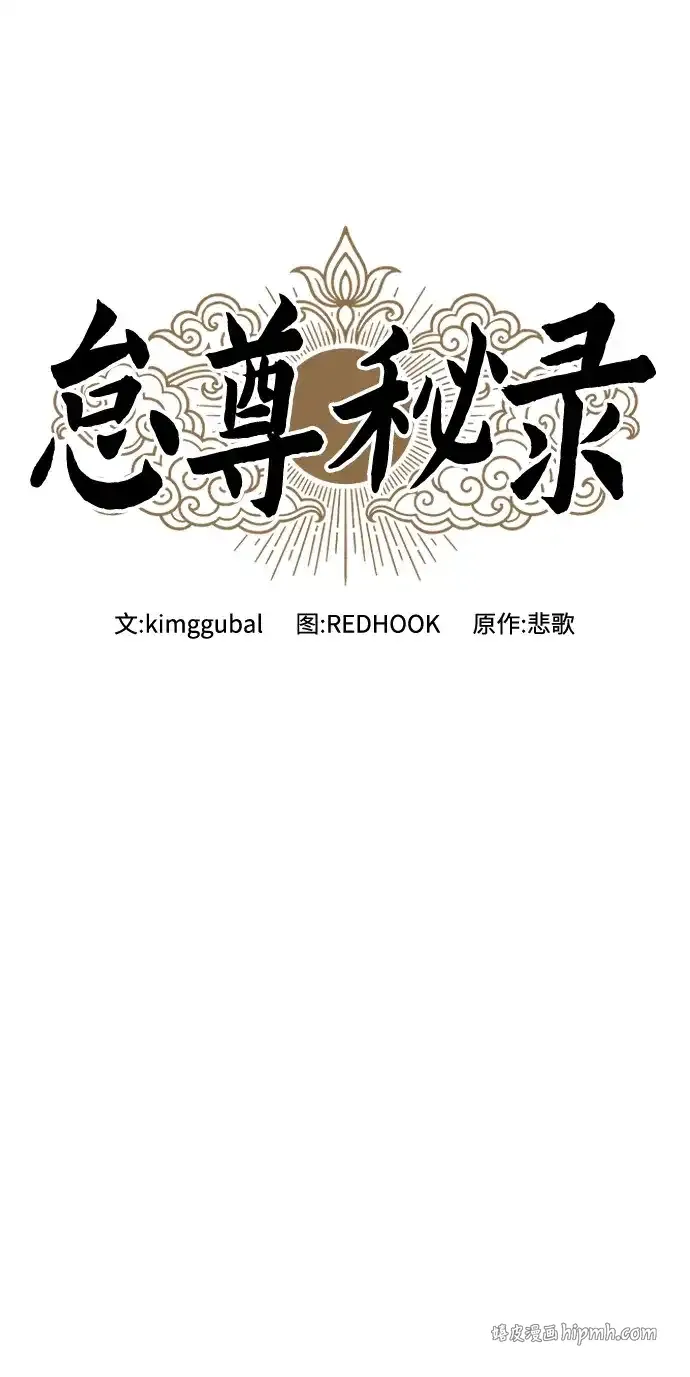 [第21话] 陈伊兰的身价 第31页