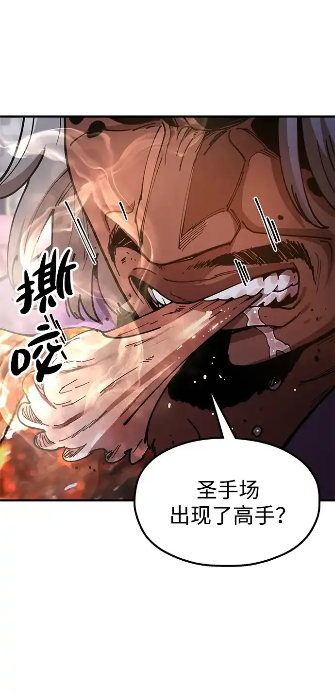[第21话] 陈伊兰的身价 第32页