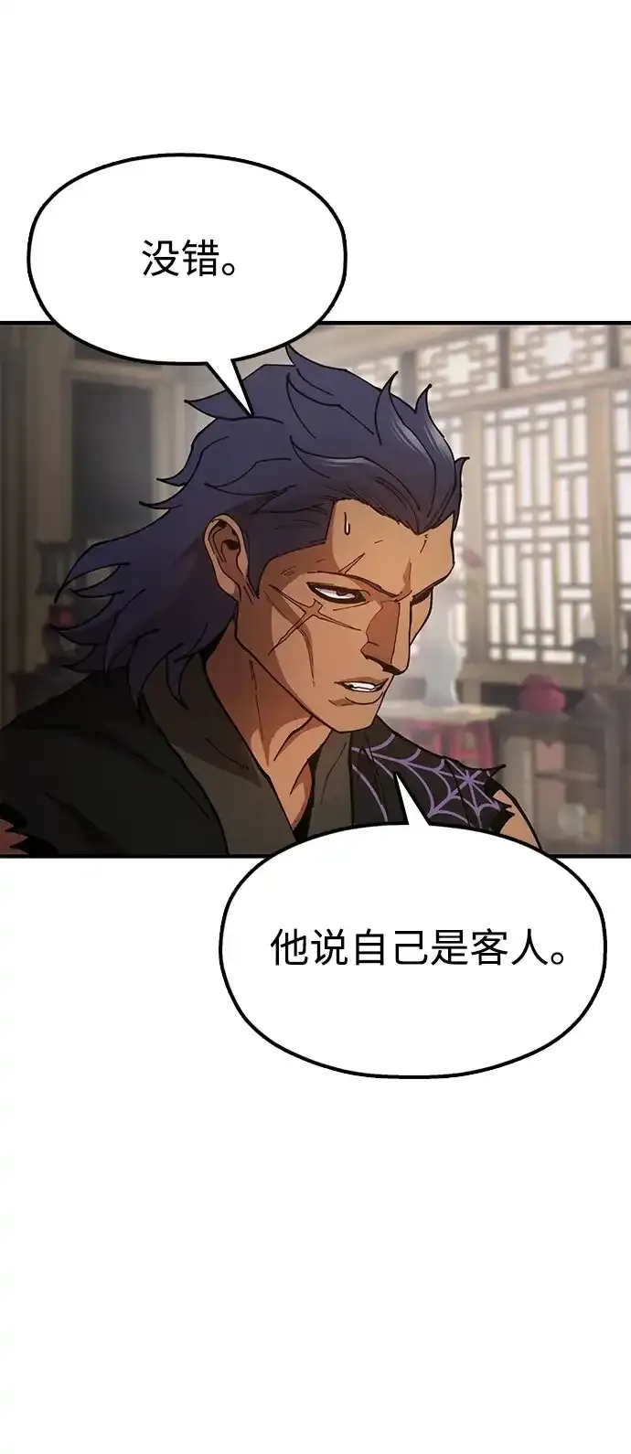 [第21话] 陈伊兰的身价 第33页