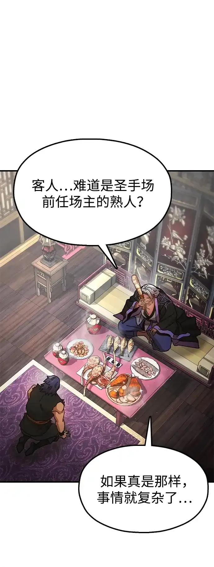 [第21话] 陈伊兰的身价 第35页