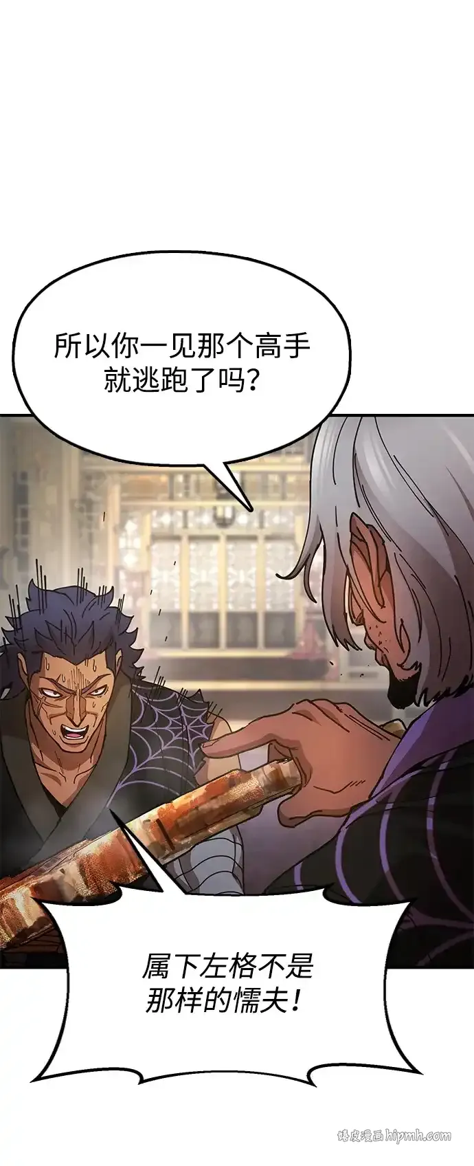 [第21话] 陈伊兰的身价 第36页