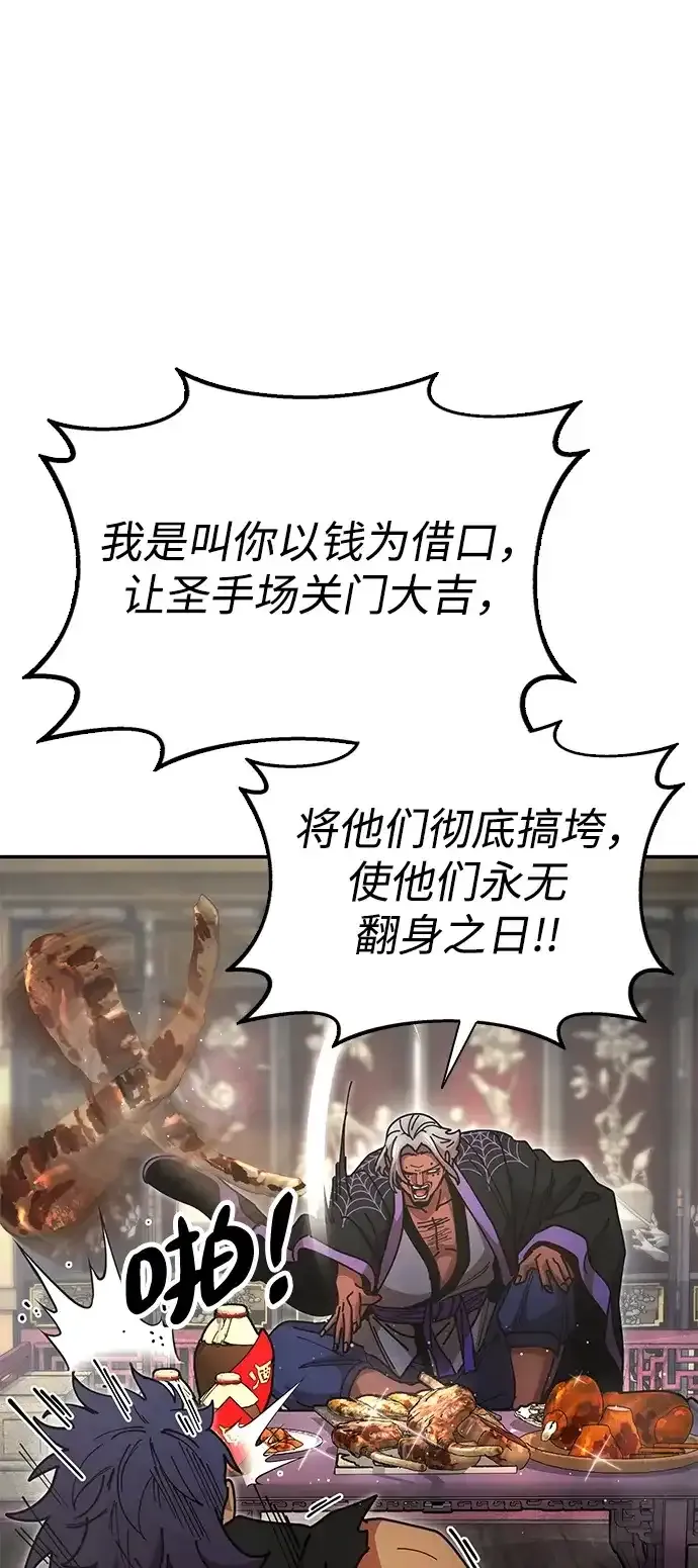 [第21话] 陈伊兰的身价 第39页
