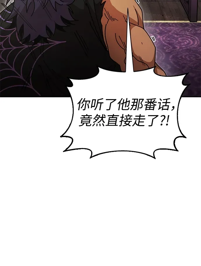 [第21话] 陈伊兰的身价 第40页